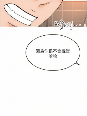 劍道學姊 55-56話_56_15