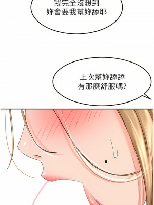 劍道學姊 55-56話_56_24