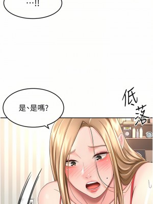 劍道學姊 55-56話_55_06