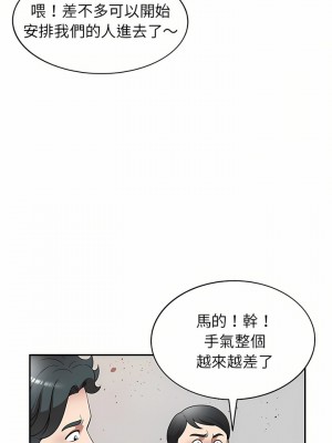 掠奪的滋味 11-12話_11_15