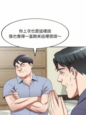 掠奪的滋味 11-12話_11_08