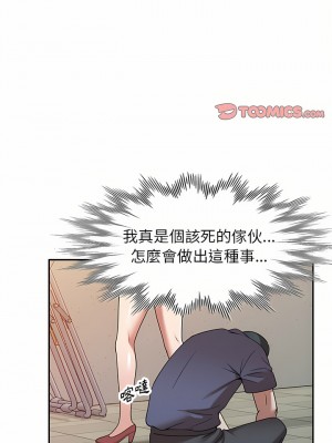 掠奪的滋味 11-12話_12_01