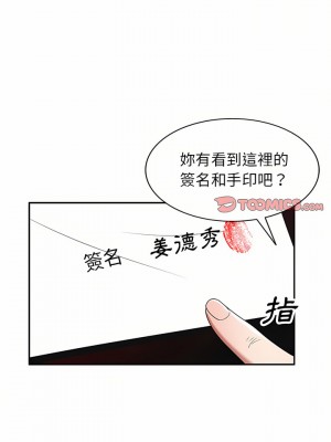 掠奪的滋味 11-12話_12_10