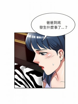 掠奪的滋味 11-12話_12_08