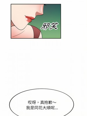 掠奪的滋味 11-12話_11_20