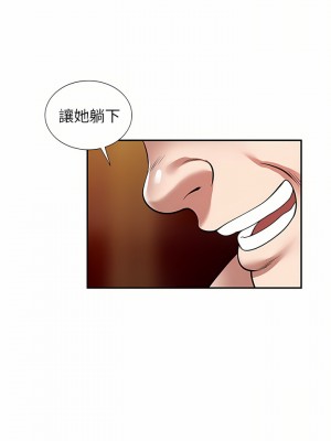 掠奪的滋味 11-12話_12_21