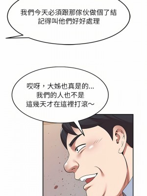 掠奪的滋味 11-12話_11_14