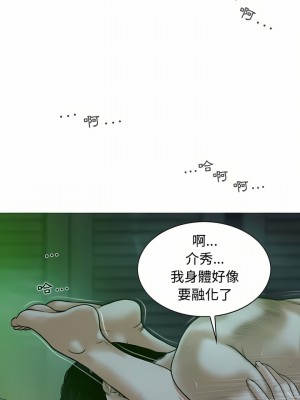 女性友人 11-12話_12_08