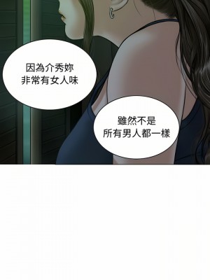 女性友人 11-12話_11_18