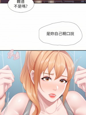 親子餐廳的媽媽們 44-45話_45_23