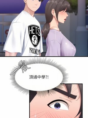 親子餐廳的媽媽們 44-45話_44_11