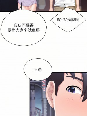 親子餐廳的媽媽們 44-45話_44_10