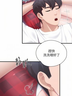 親子餐廳的媽媽們 44-45話_45_01