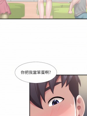 親子餐廳的媽媽們 44-45話_45_17