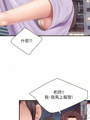 親子餐廳的媽媽們 44-45話_44_21