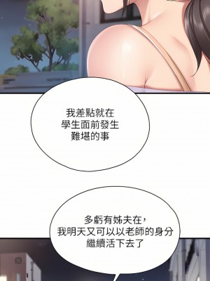 親子餐廳的媽媽們 44-45話_44_29