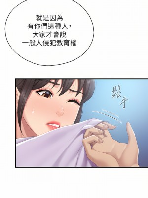 親子餐廳的媽媽們 44-45話_44_23