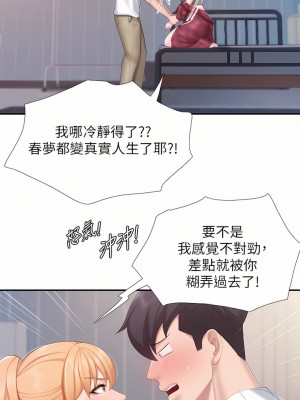 親子餐廳的媽媽們 44-45話_45_20