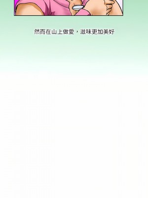 情事物語短篇集 12-13話_13_2