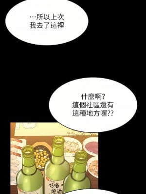 萬能履歷表 36-37話_37_10