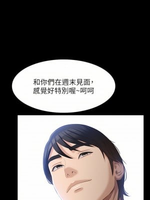 萬能履歷表 36-37話_36_09