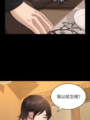 萬能履歷表 36-37話_37_15