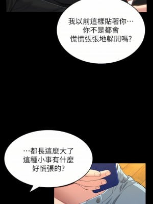 萬能履歷表 36-37話_37_13