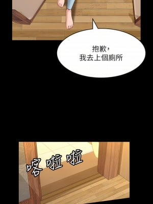 萬能履歷表 36-37話_37_35