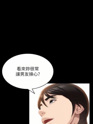 萬能履歷表 36-37話_37_06