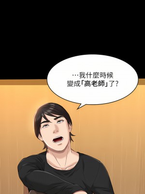 萬能履歷表 36-37話_37_05