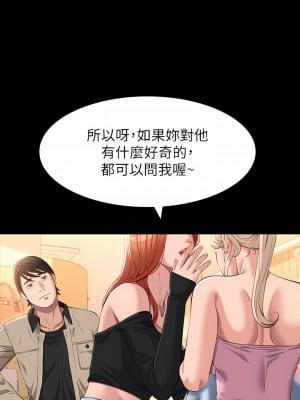 萬能履歷表 36-37話_36_26