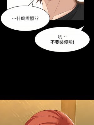 萬能履歷表 36-37話_37_17