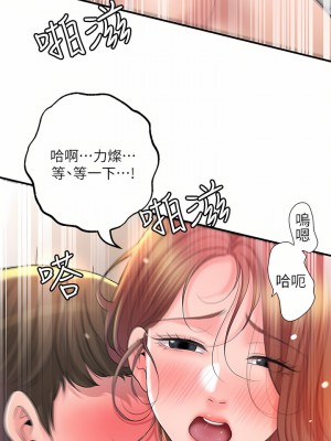 幸福督市 69-70話_70_13