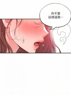 幸福督市 69-70話_69_15