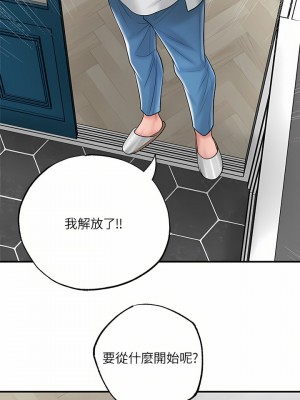 幸福督市 69-70話_70_35