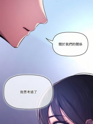 疫情期間的家教生活 39-40話_39_09