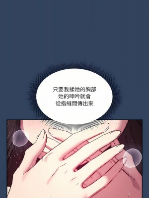 疫情期間的家教生活 39-40話_40_10