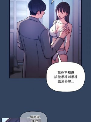 疫情期間的家教生活 39-40話_39_08