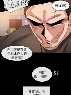 脫單神器 8-9話_08_18