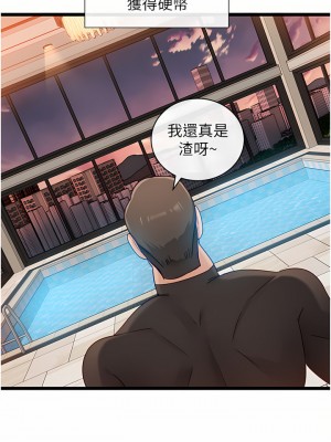 脫單神器 8-9話_08_26