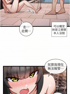 脫單神器 8-9話_09_10