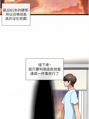 脫單神器 8-9話_08_25