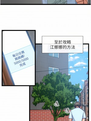 脫單神器 8-9話_08_15