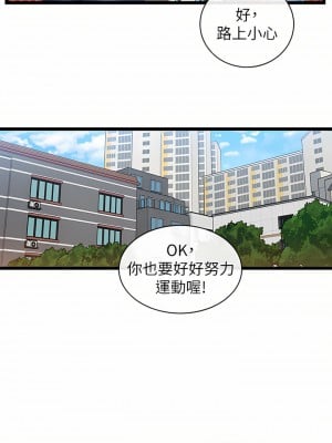 脫單神器 8-9話_08_11