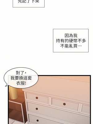 脫單神器 8-9話_08_28