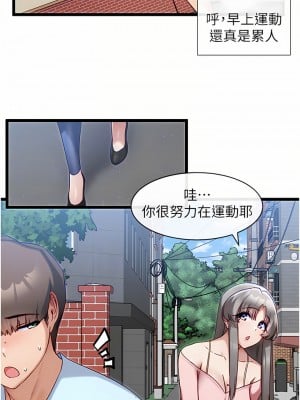 脫單神器 8-9話_08_06