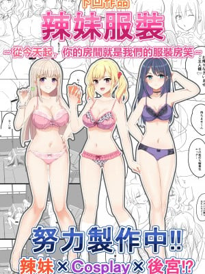 [たわわデリバリー] ウーマンイーツ～夢の美少女宅配アプリ～（官方繁体中文）_061