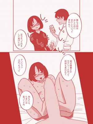 [八八八] デカクリ妻とNTR_17