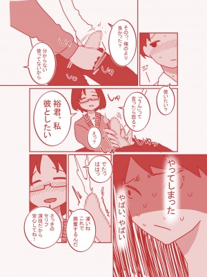 [八八八] デカクリ妻とNTR_12