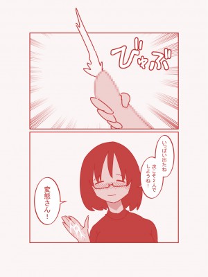 [八八八] デカクリ妻とNTR_18